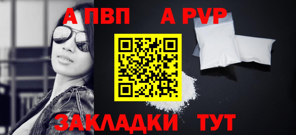 Alfa_PVP мука Зерноград