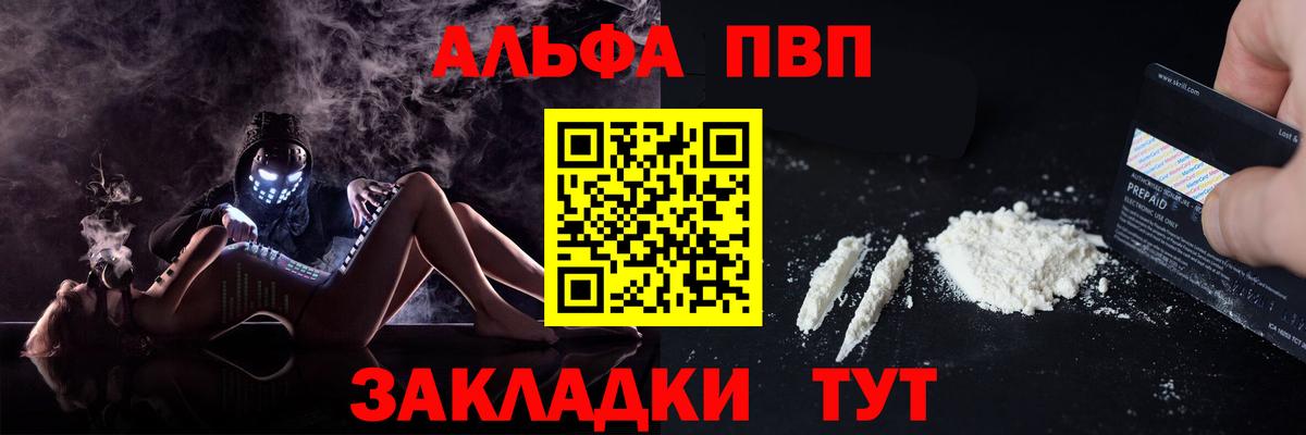 Зерноград  А ПВП Соль  Вход с VPN  Alpha PVP Crystall  Alpha-PVP Crystall 