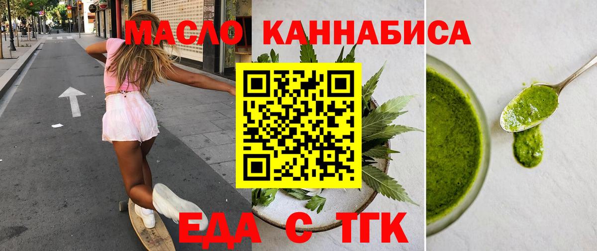 Зерноград  Еда ТГК конопля  Вход с VPN 