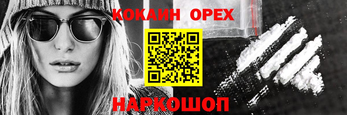 COCAIN Fish Scale Зерноград