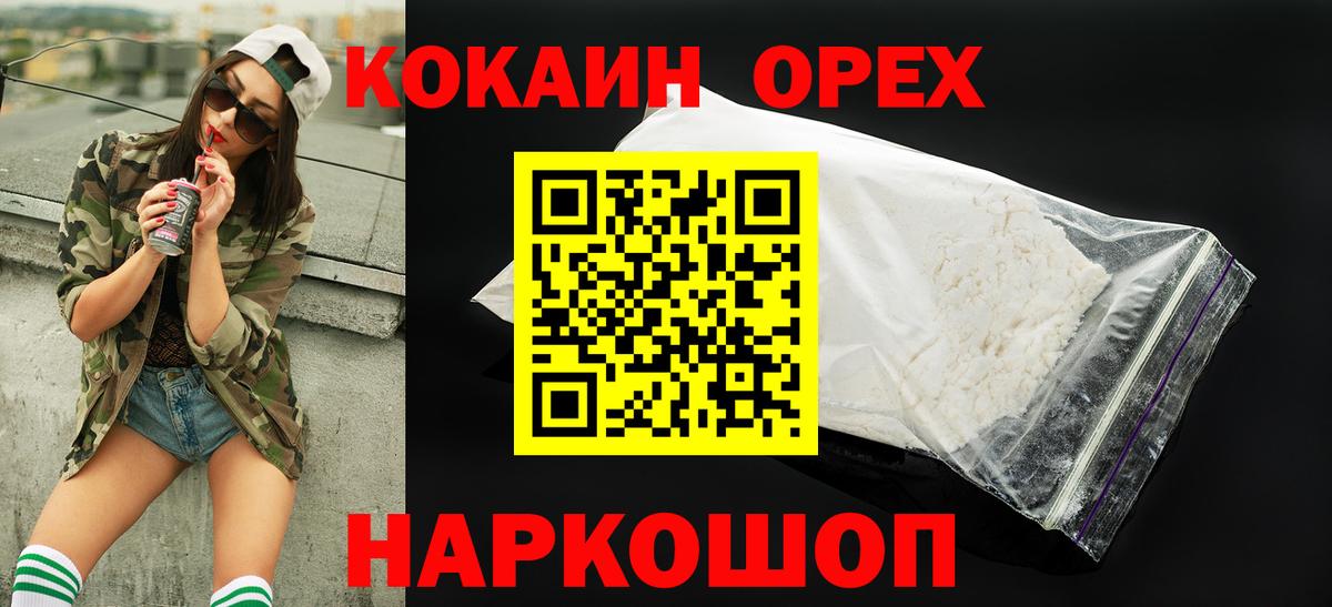 как найти закладки  Cocaine  Зерноград  Вход с VPN  КОКАИН 99% 