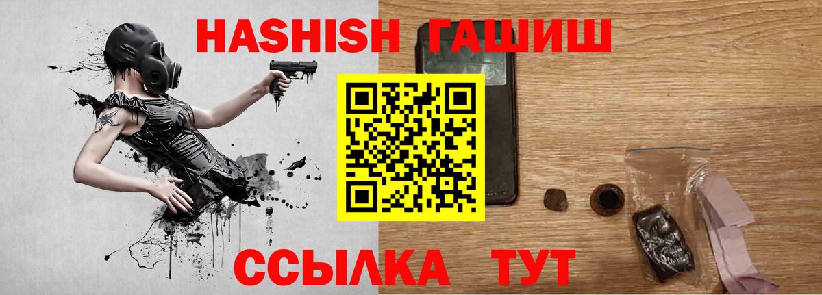 Гашиш Cannabis Зерноград