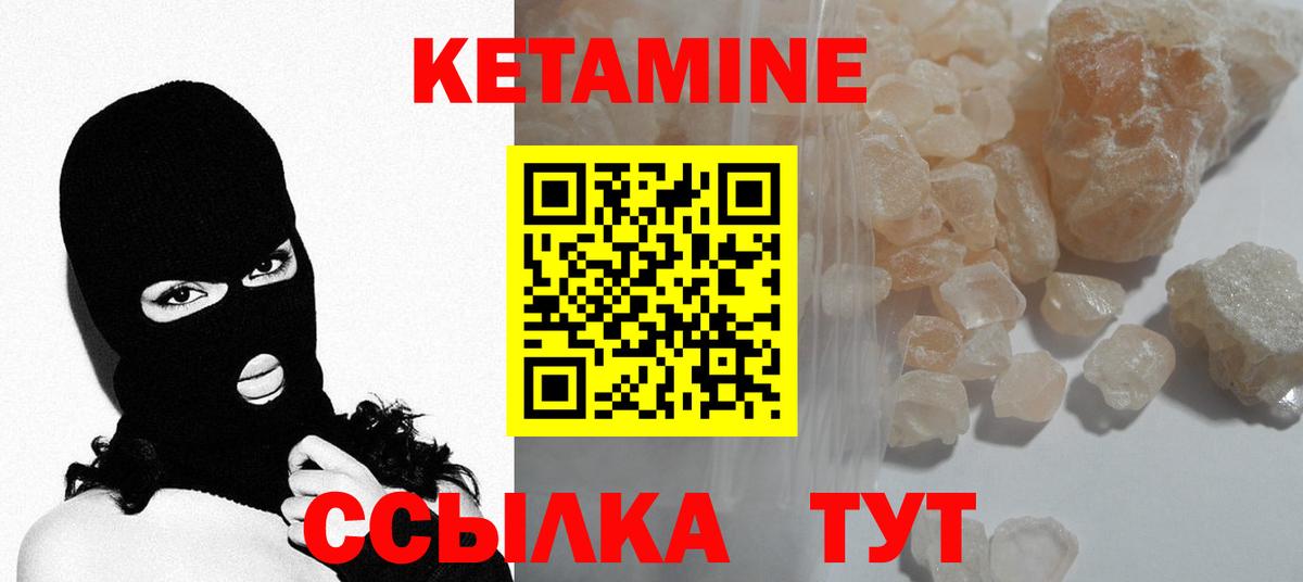 Кетамин VHQ  Вход с VPN  Зерноград 
