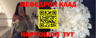 меф Бийск