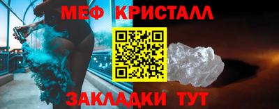 меф Бийск