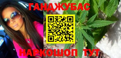 марихуана Беслан