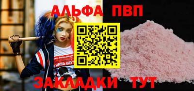 меф Бийск