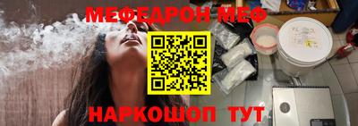 меф Бийск