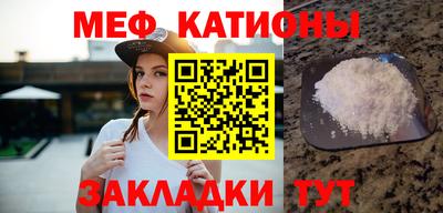 меф Бийск