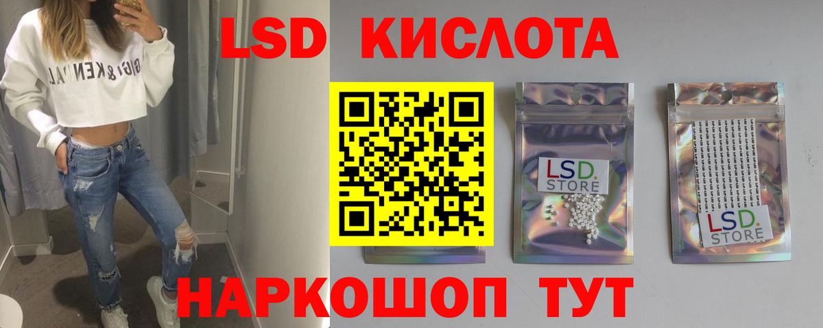 Зерноград  LSD-25 экстази ecstasy  Лсд 25 экстази кислота  LSD-25 экстази  Вход с VPN 