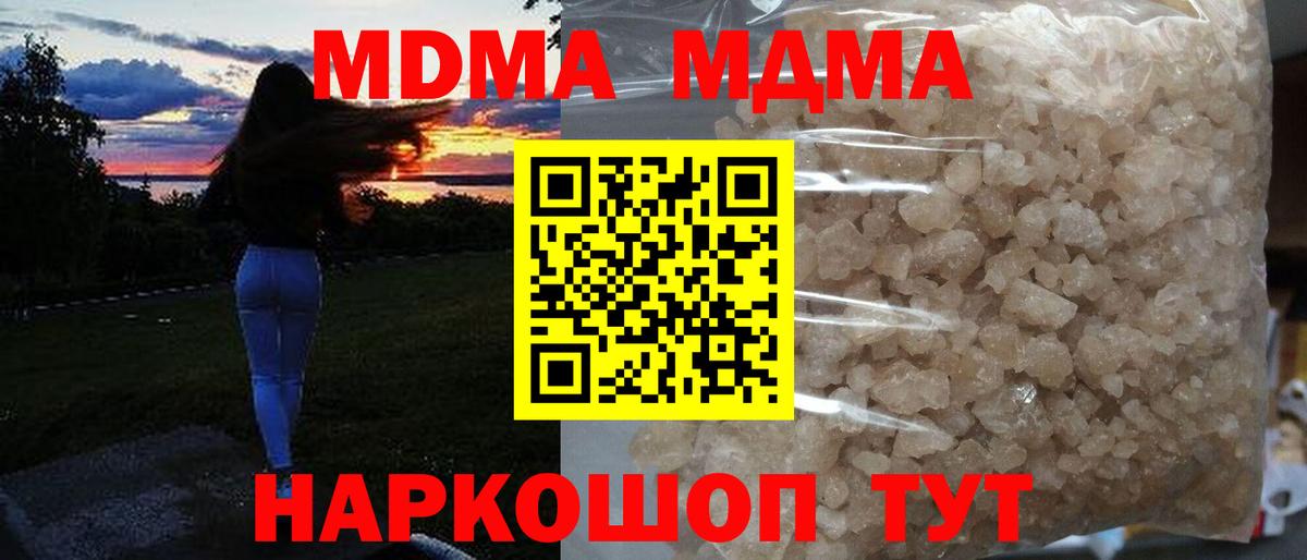 MDMA кристаллы  MDMA VHQ  Зерноград  Вход с VPN 