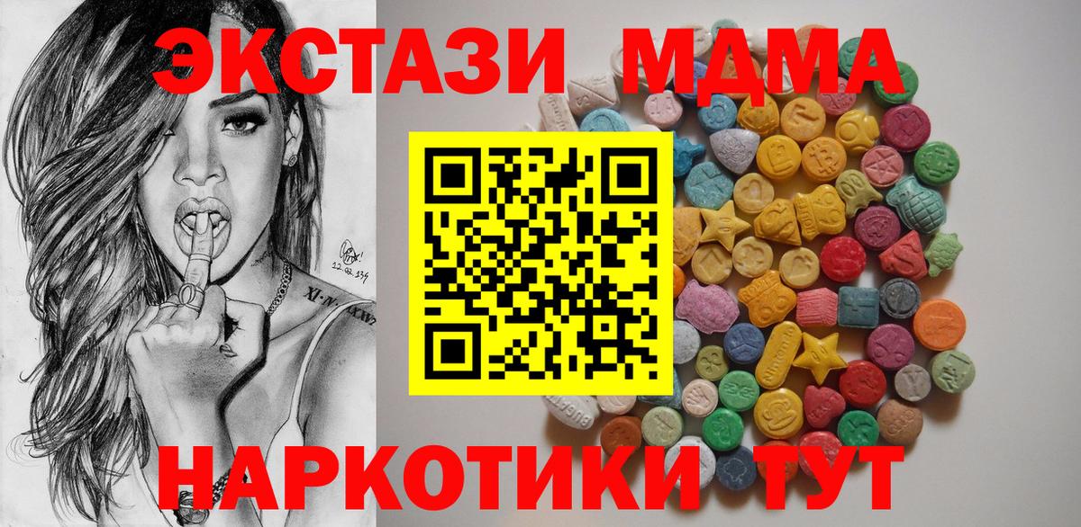MDMA crystal Зерноград