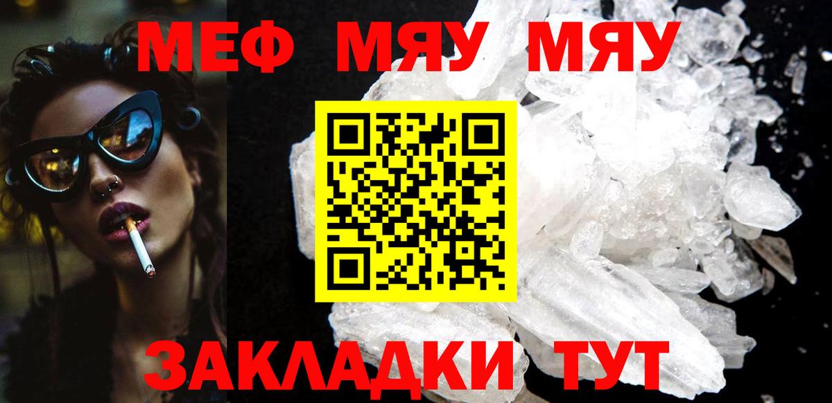 МЕФ  Вход с VPN  МЕФ  Зерноград  цены   Мефедрон мяу мяу 