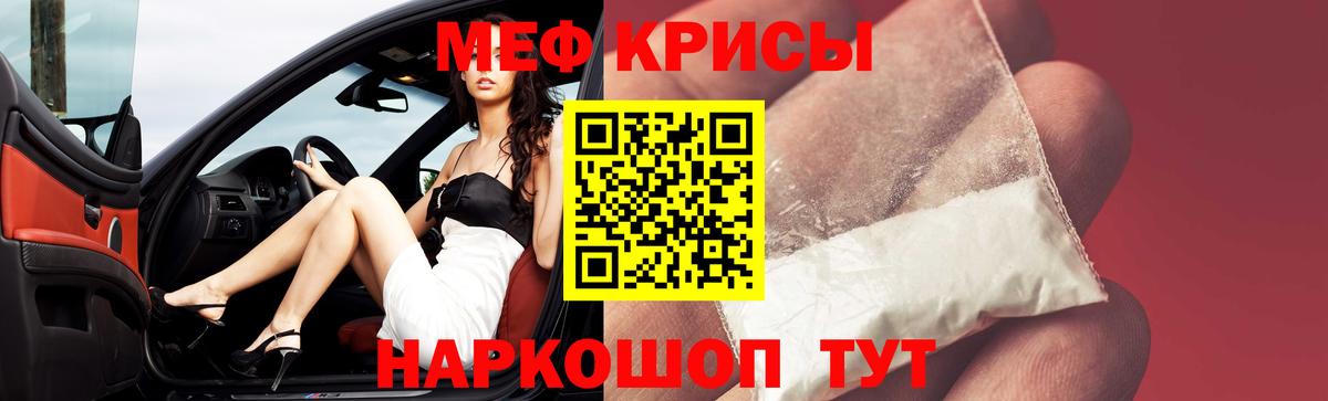 Мефедрон Зерноград