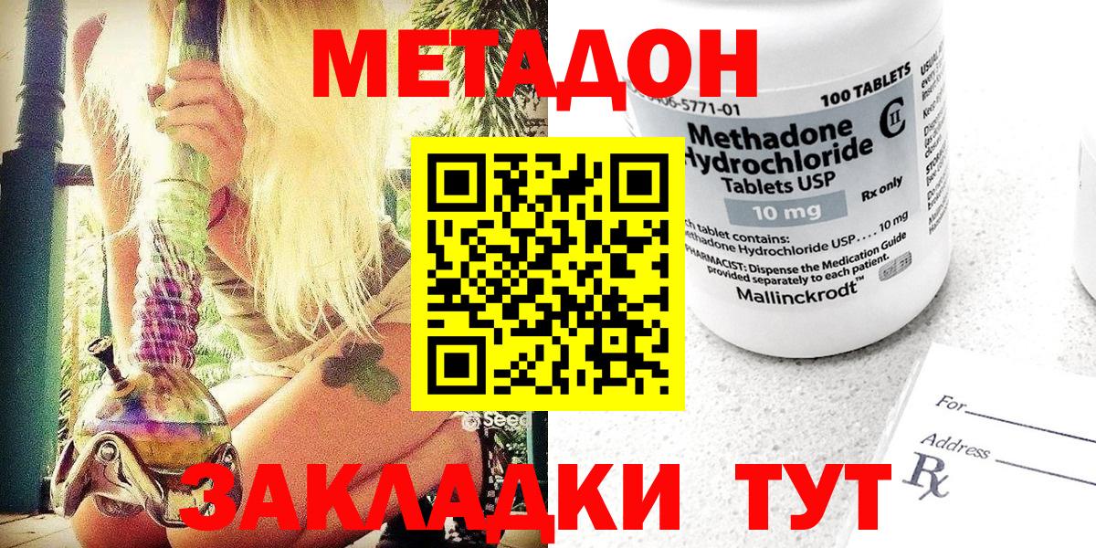 Зерноград  блэк спрут ССЫЛКА  Вход с VPN  Метадон белоснежный 
