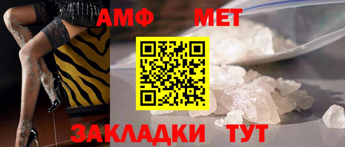 Метамфетамин Methamphetamine Зерноград