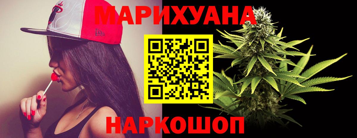 Бошки Шишки AK-47 Зерноград